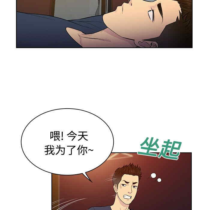 韩国漫画被女神环绕的男人韩漫_被女神环绕的男人-第21话在线免费阅读-韩国漫画-第36张图片