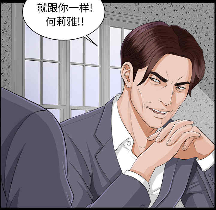 韩国漫画未亡人韩漫_未亡人-第10话在线免费阅读-韩国漫画-第37张图片
