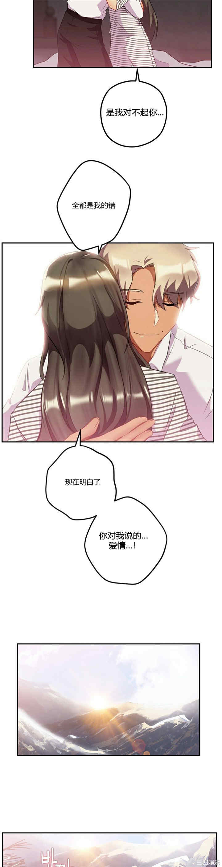 韩国漫画单身绯闻/剩女三十三韩漫_单身绯闻/剩女三十三-第25话在线免费阅读-韩国漫画-第24张图片
