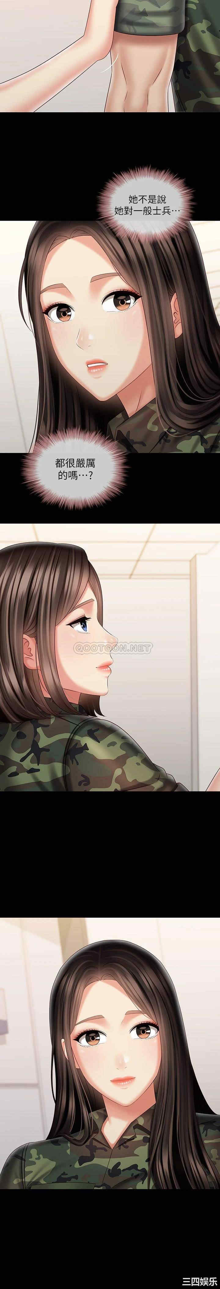 韩国漫画韩漫_妹妹的义务-第93话在线免费阅读-韩国漫画-第27张图片