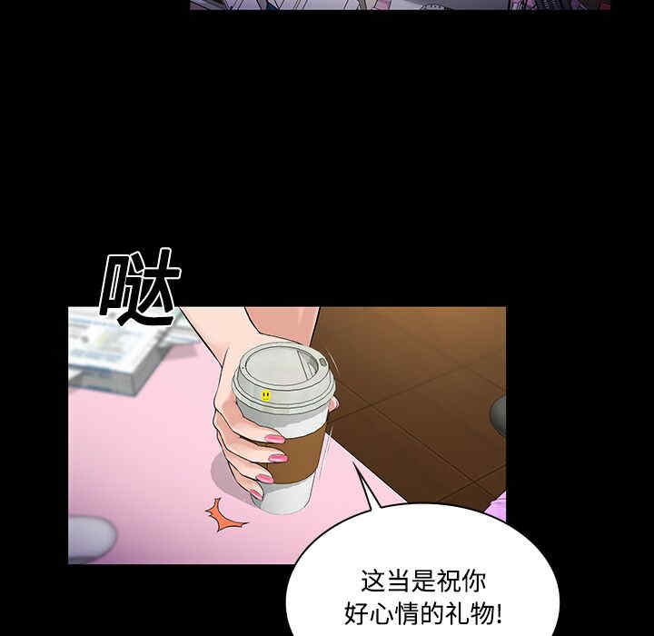 韩国漫画被女神环绕的男人韩漫_被女神环绕的男人-第9话在线免费阅读-韩国漫画-第78张图片