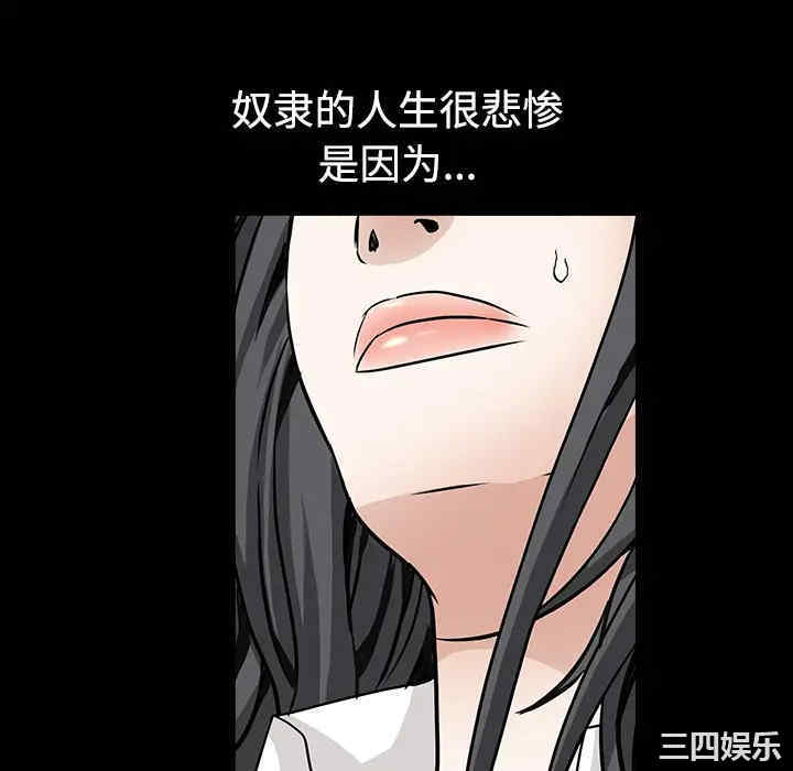 韩国漫画枷锁韩漫_枷锁-第33话在线免费阅读-韩国漫画-第40张图片