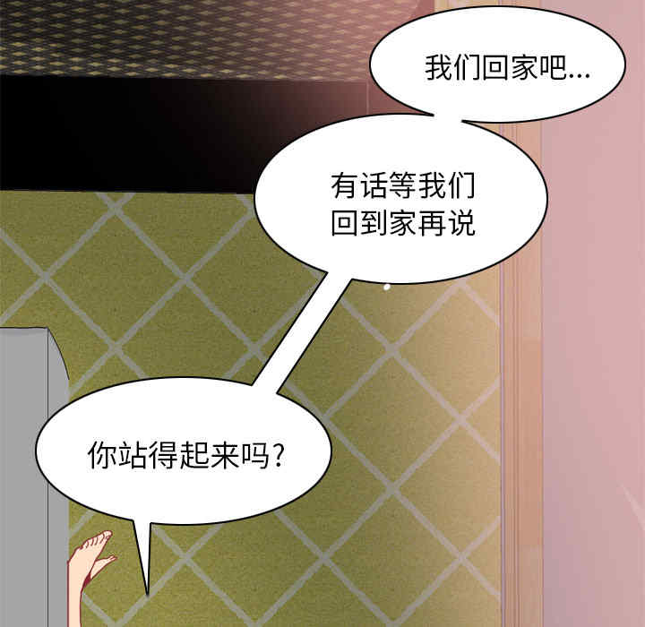 韩国漫画人妻好想要韩漫_人妻好想要-第12话在线免费阅读-韩国漫画-第145张图片