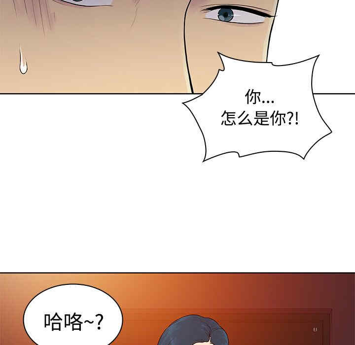韩国漫画被女神环绕的男人韩漫_被女神环绕的男人-第21话在线免费阅读-韩国漫画-第38张图片