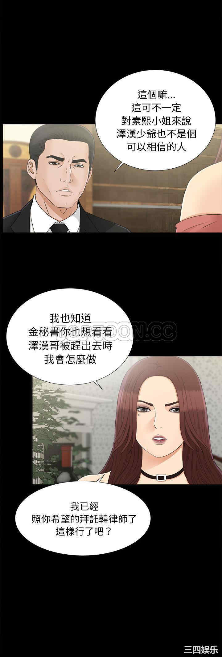 韩国漫画未亡人韩漫_未亡人-第32话在线免费阅读-韩国漫画-第23张图片