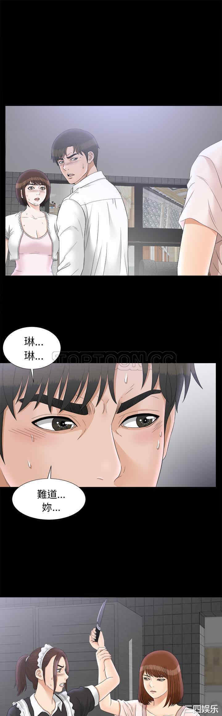 韩国漫画未亡人韩漫_未亡人-第48话在线免费阅读-韩国漫画-第1张图片