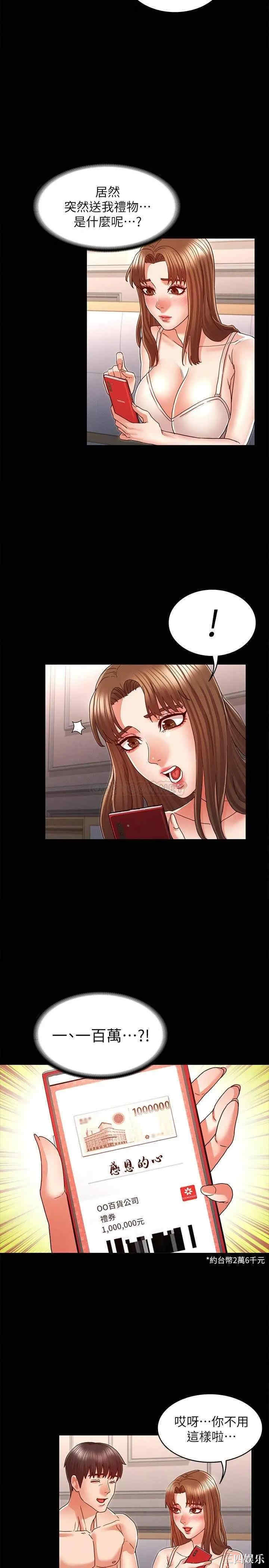 韩国漫画韩漫_教师体罚-第13话在线免费阅读-韩国漫画-第20张图片