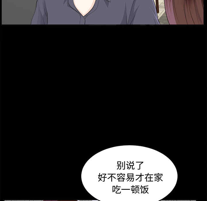 韩国漫画未亡人韩漫_未亡人-第10话在线免费阅读-韩国漫画-第39张图片