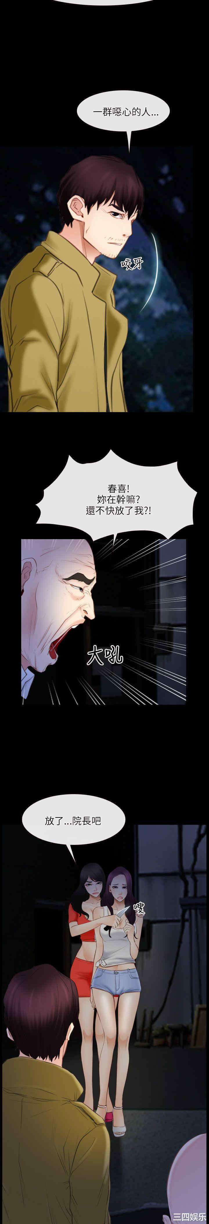 韩国漫画初恋物语韩漫_初恋物语-第42话在线免费阅读-韩国漫画-第20张图片