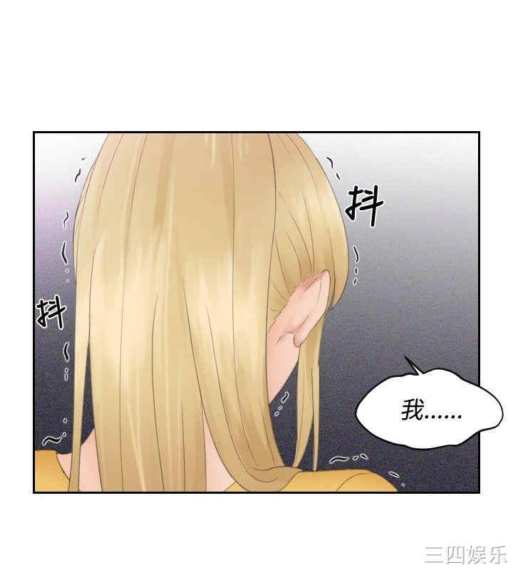 韩国漫画本能解决师韩漫_本能解决师-第33话在线免费阅读-韩国漫画-第16张图片