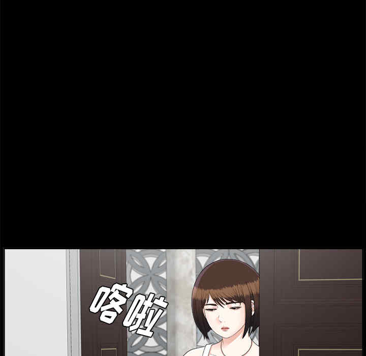 韩国漫画未亡人韩漫_未亡人-第23话在线免费阅读-韩国漫画-第36张图片