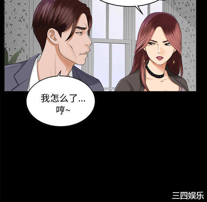 韩国漫画未亡人韩漫_未亡人-第10话在线免费阅读-韩国漫画-第40张图片