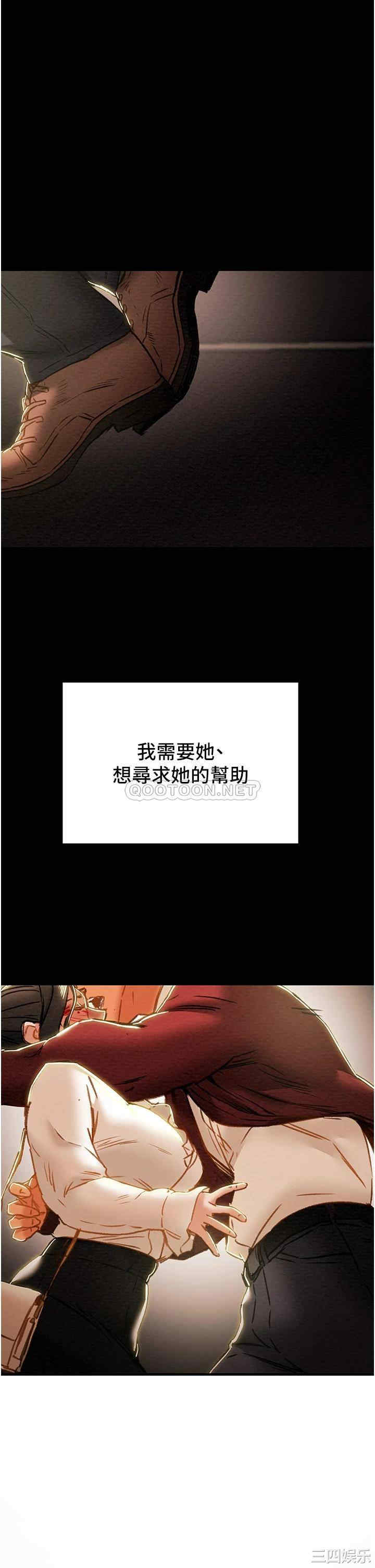 韩国漫画废弃章节韩漫_纯情女攻略计划-第64话在线免费阅读-韩国漫画-第33张图片