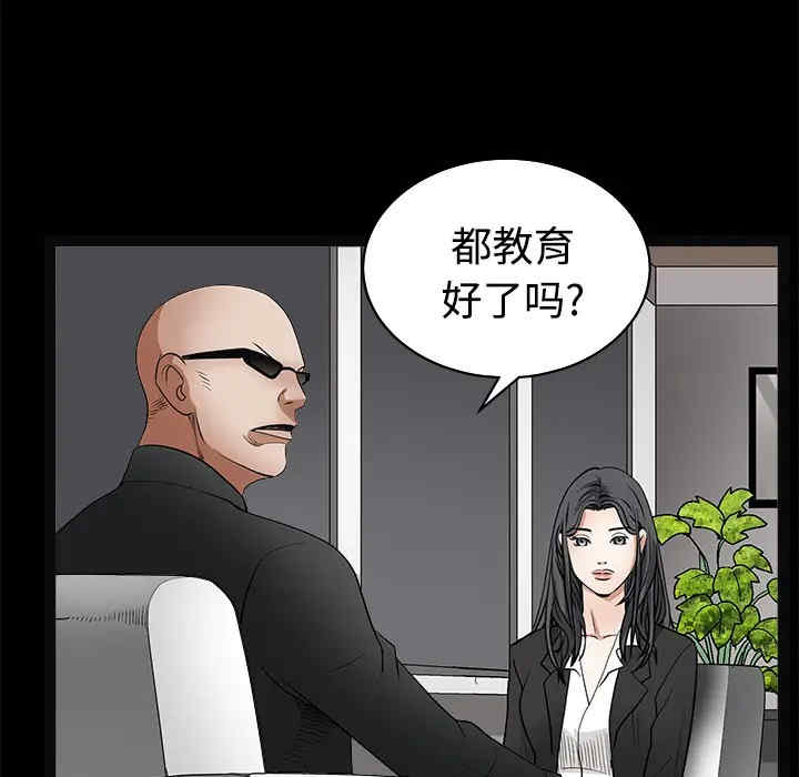 韩国漫画枷锁韩漫_枷锁-第28话在线免费阅读-韩国漫画-第55张图片