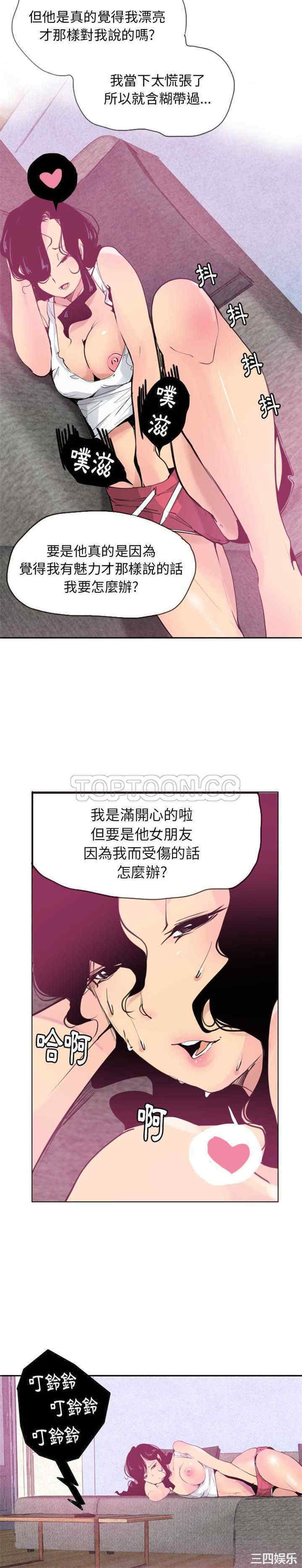 韩国漫画人妻好想要韩漫_人妻好想要-第9话在线免费阅读-韩国漫画-第9张图片