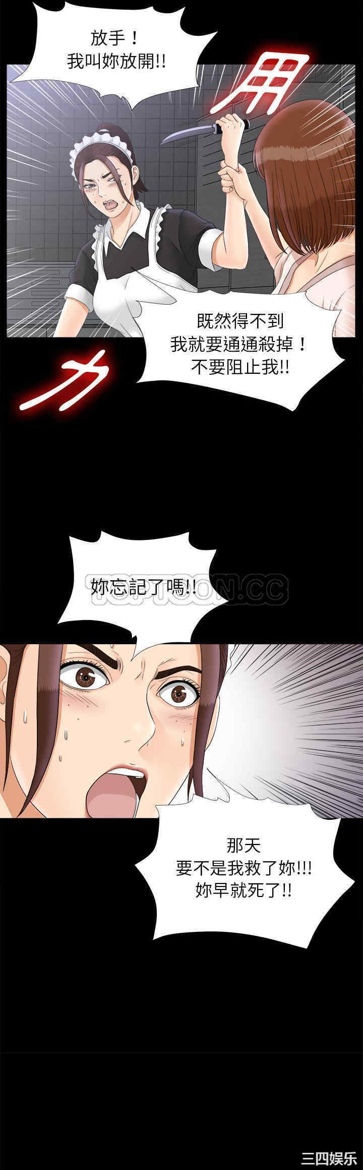 韩国漫画未亡人韩漫_未亡人-第48话在线免费阅读-韩国漫画-第3张图片