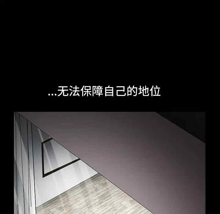 韩国漫画枷锁韩漫_枷锁-第33话在线免费阅读-韩国漫画-第42张图片