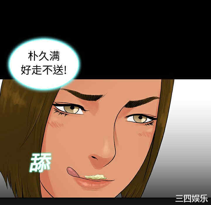 韩国漫画被女神环绕的男人韩漫_被女神环绕的男人-第9话在线免费阅读-韩国漫画-第82张图片
