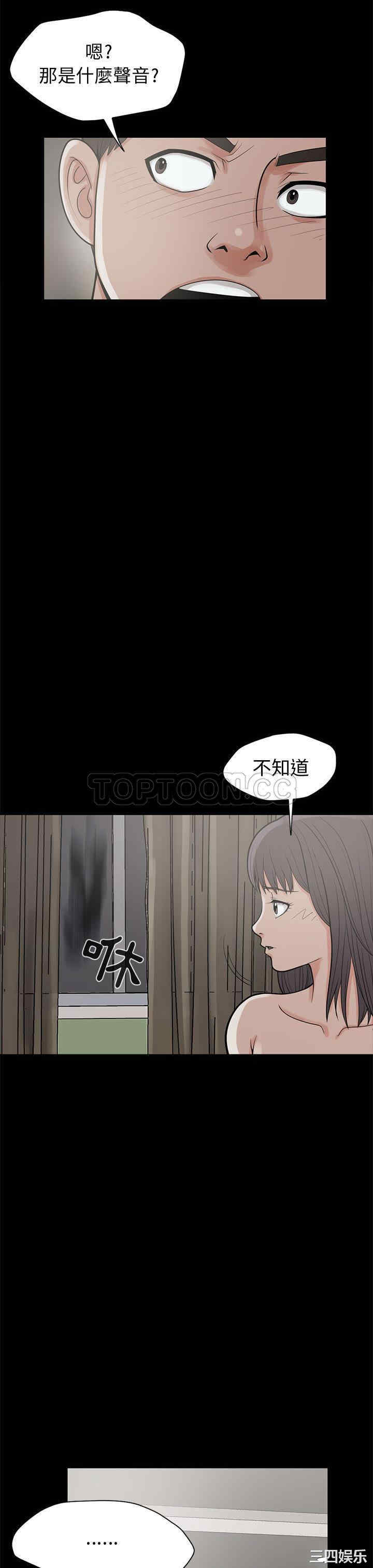韩国漫画岛上拼图韩漫_岛上拼图-第一话在线免费阅读-韩国漫画-第35张图片