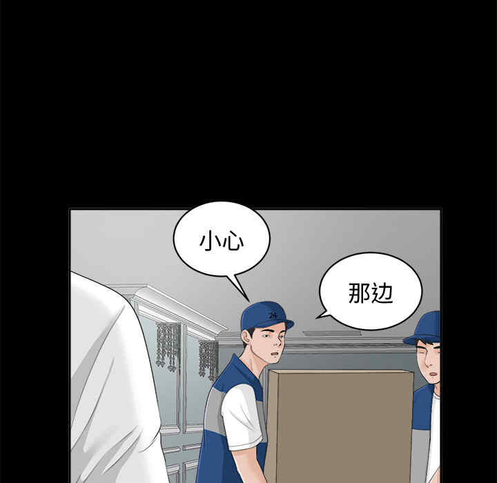 韩国漫画未亡人韩漫_未亡人-第10话在线免费阅读-韩国漫画-第42张图片