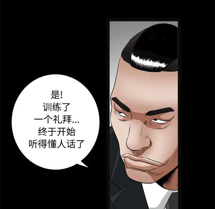 韩国漫画枷锁韩漫_枷锁-第28话在线免费阅读-韩国漫画-第57张图片