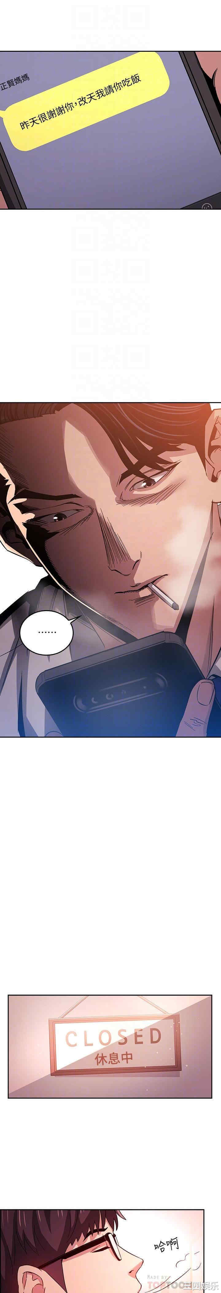 韩国漫画韩漫_朋友的妈妈-第13话在线免费阅读-韩国漫画-第10张图片