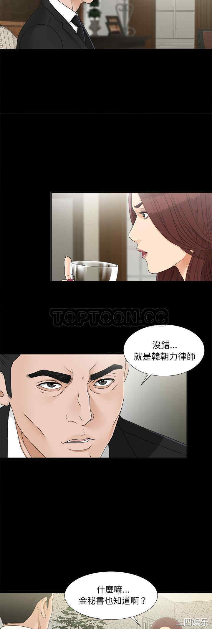 韩国漫画未亡人韩漫_未亡人-第32话在线免费阅读-韩国漫画-第25张图片