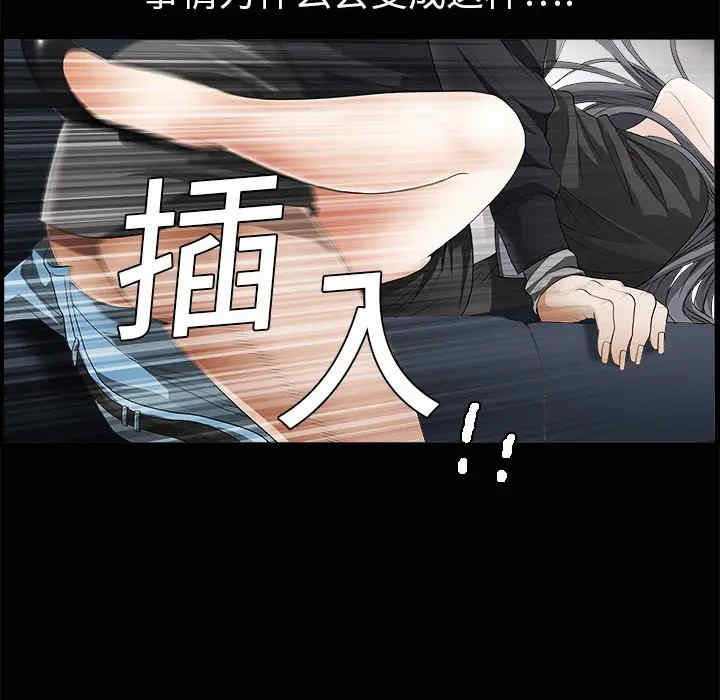 韩国漫画枷锁韩漫_枷锁-第4话在线免费阅读-韩国漫画-第48张图片