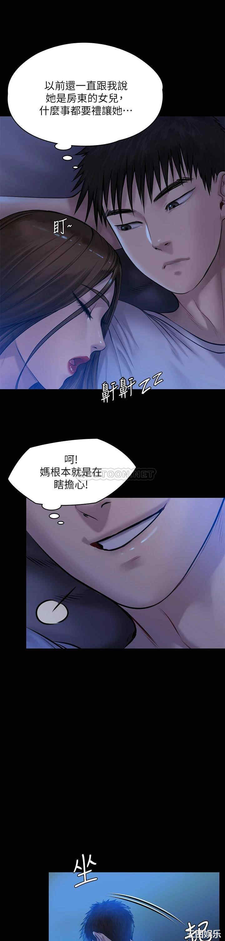 韩国漫画傀儡韩漫_傀儡-第199话在线免费阅读-韩国漫画-第29张图片