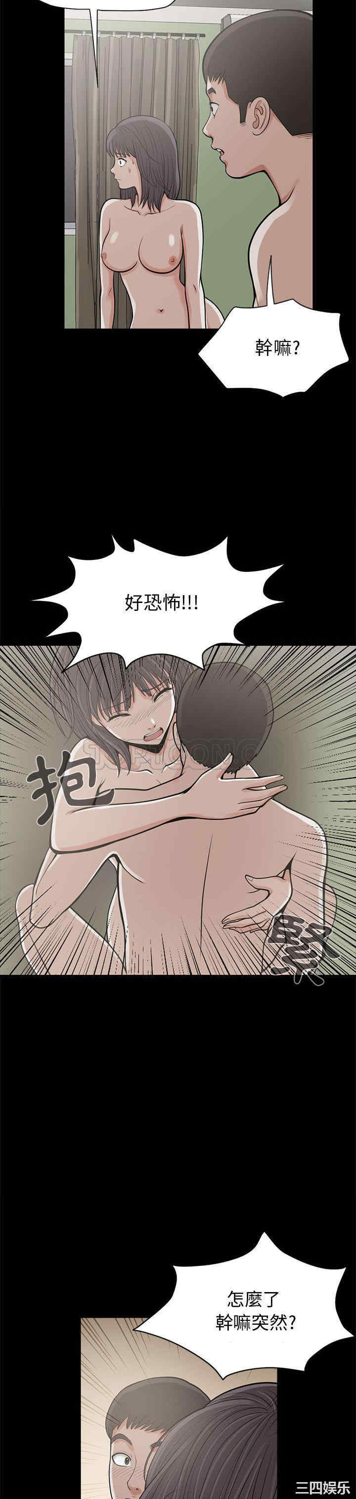 韩国漫画岛上拼图韩漫_岛上拼图-第一话在线免费阅读-韩国漫画-第36张图片