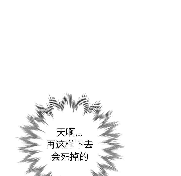 韩国漫画娜娜变身记韩漫_娜娜变身记-第32话在线免费阅读-韩国漫画-第124张图片