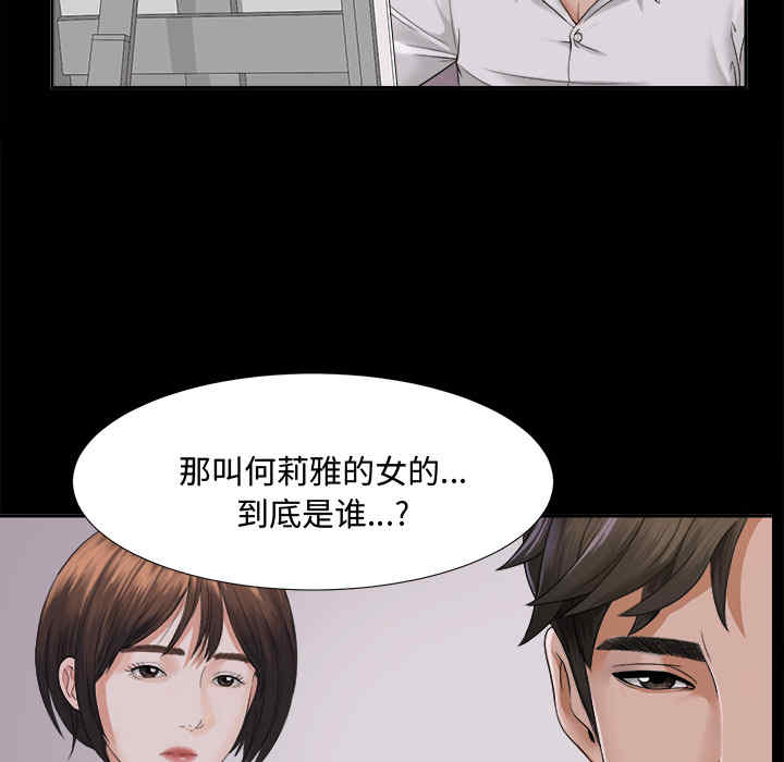 韩国漫画未亡人韩漫_未亡人-第3话在线免费阅读-韩国漫画-第111张图片