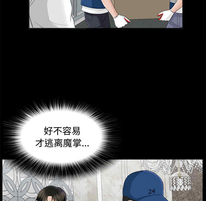 韩国漫画未亡人韩漫_未亡人-第10话在线免费阅读-韩国漫画-第43张图片