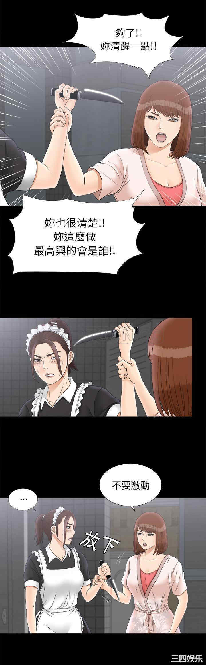 韩国漫画未亡人韩漫_未亡人-第48话在线免费阅读-韩国漫画-第4张图片