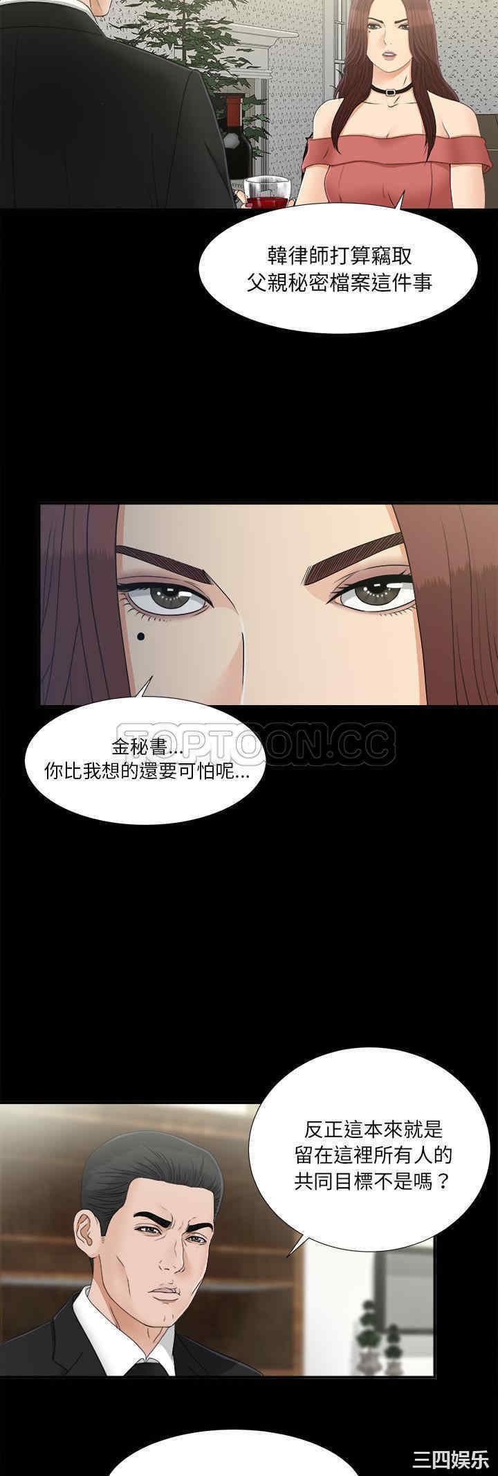 韩国漫画未亡人韩漫_未亡人-第32话在线免费阅读-韩国漫画-第26张图片