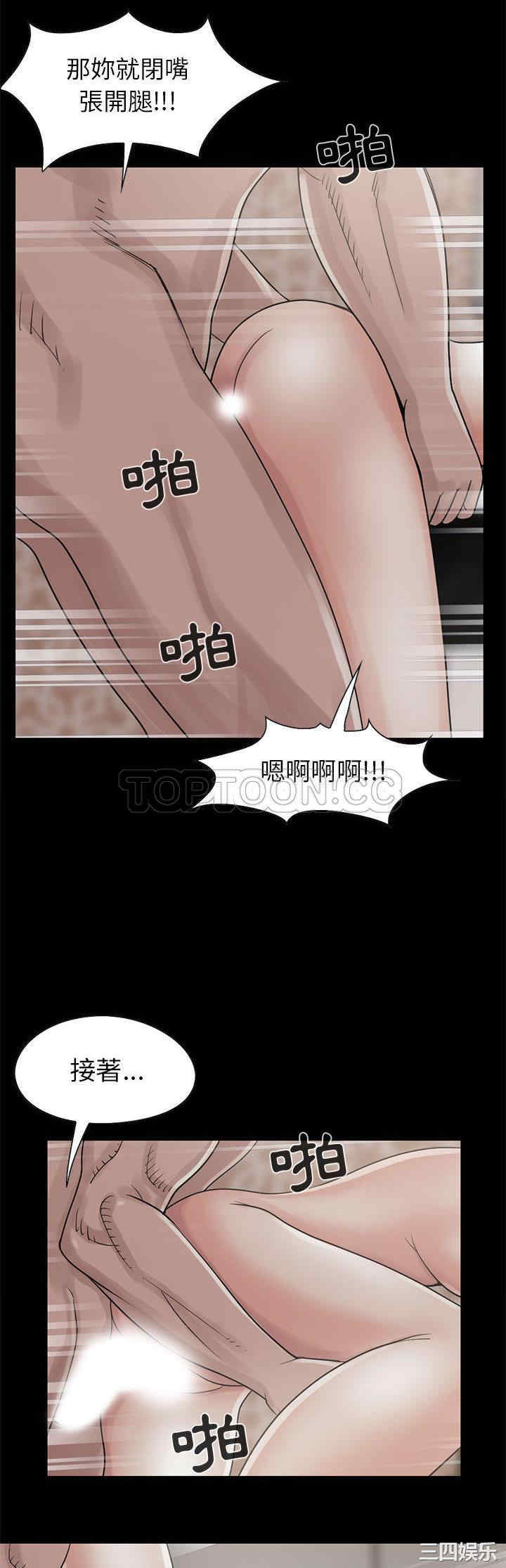 韩国漫画岛上拼图韩漫_岛上拼图-第18话在线免费阅读-韩国漫画-第13张图片