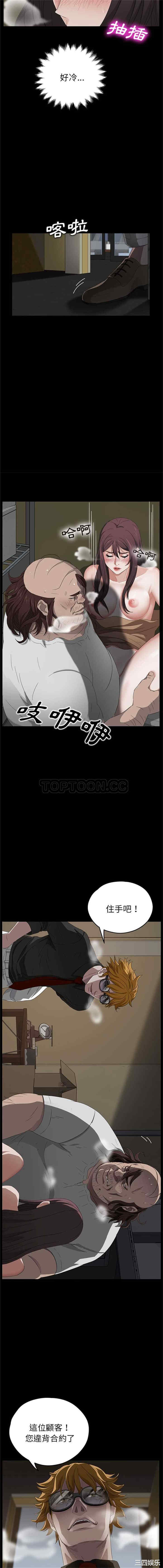 韩国漫画卖身契约韩漫_卖身契约-第13话在线免费阅读-韩国漫画-第12张图片