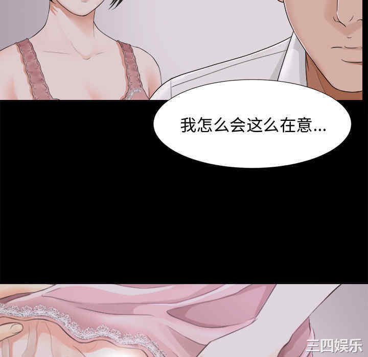 韩国漫画未亡人韩漫_未亡人-第3话在线免费阅读-韩国漫画-第112张图片