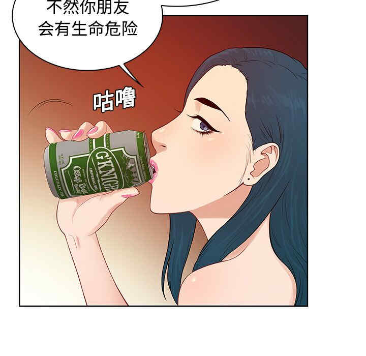 韩国漫画被女神环绕的男人韩漫_被女神环绕的男人-第21话在线免费阅读-韩国漫画-第45张图片
