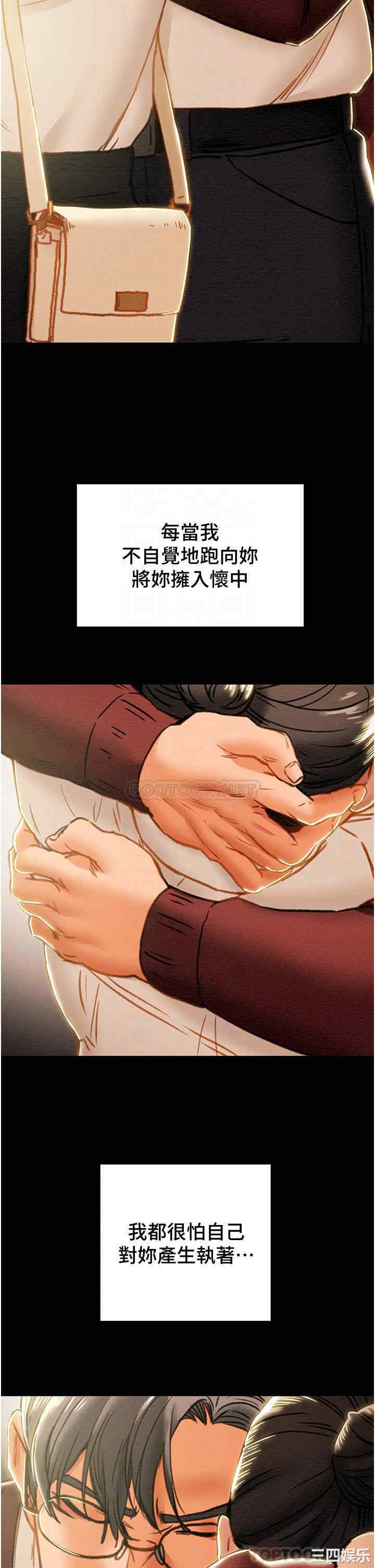韩国漫画废弃章节韩漫_纯情女攻略计划-第64话在线免费阅读-韩国漫画-第36张图片