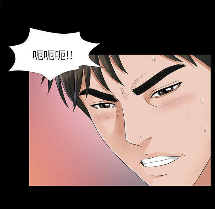 韩国漫画未亡人韩漫_未亡人-第15话在线免费阅读-韩国漫画-第95张图片