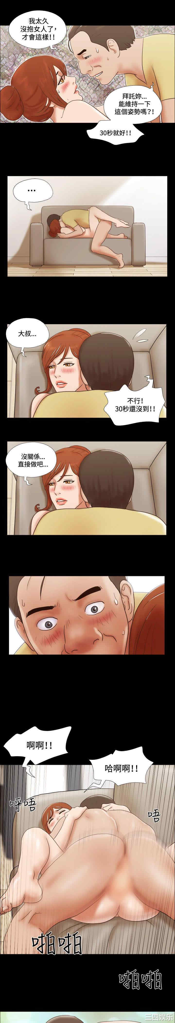 韩国漫画17种性幻想:情侣游戏韩漫_17种性幻想:情侣游戏-第47话在线免费阅读-韩国漫画-第17张图片