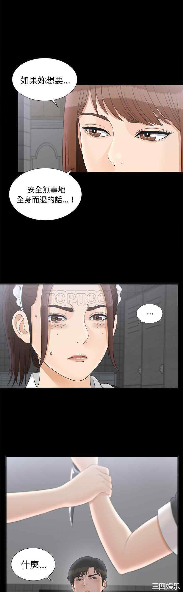 韩国漫画未亡人韩漫_未亡人-第48话在线免费阅读-韩国漫画-第5张图片