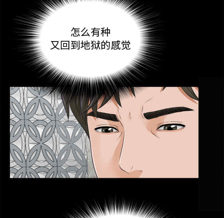 韩国漫画未亡人韩漫_未亡人-第10话在线免费阅读-韩国漫画-第45张图片