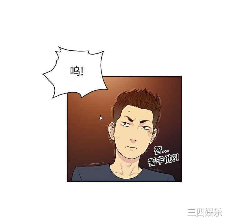 韩国漫画被女神环绕的男人韩漫_被女神环绕的男人-第21话在线免费阅读-韩国漫画-第46张图片