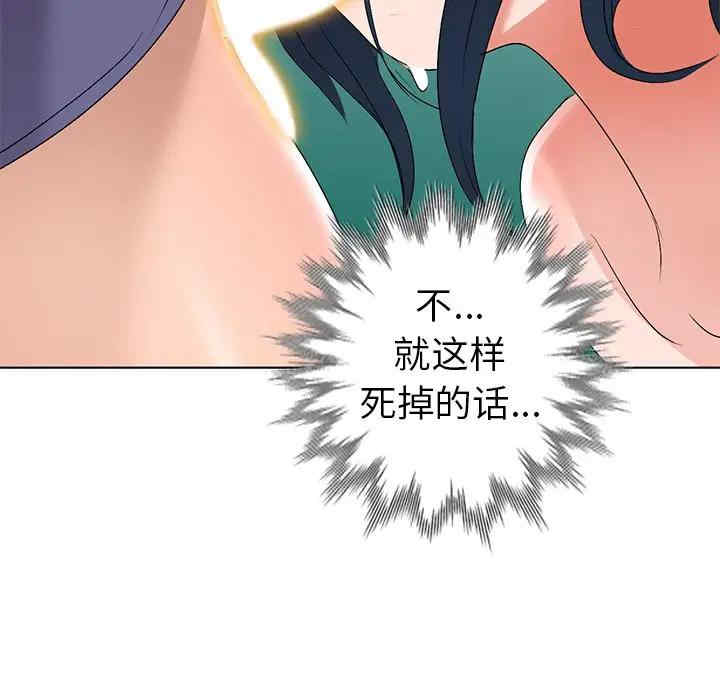 韩国漫画娜娜变身记韩漫_娜娜变身记-第32话在线免费阅读-韩国漫画-第126张图片