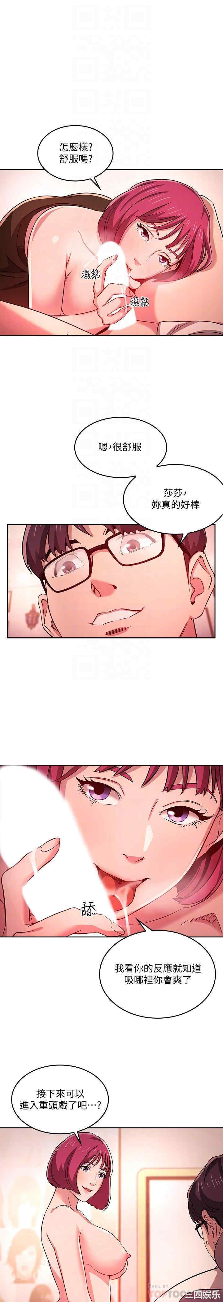 韩国漫画韩漫_朋友的妈妈-第13话在线免费阅读-韩国漫画-第12张图片