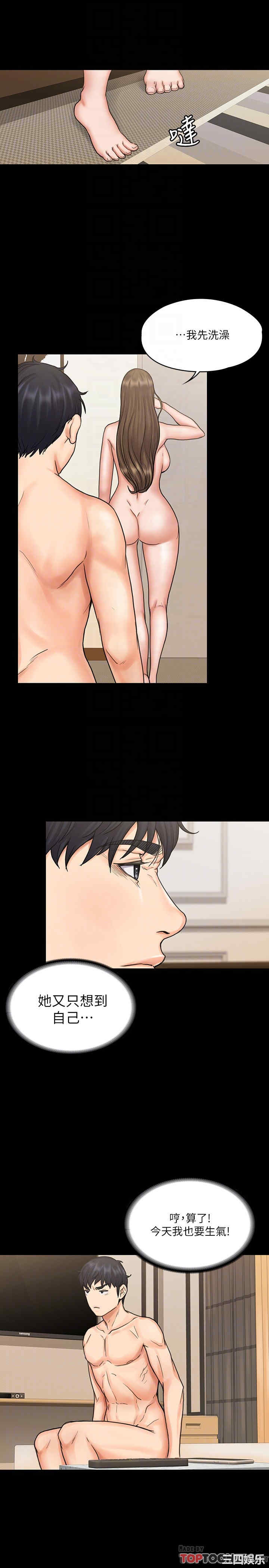 韩国漫画我投降了,女教练韩漫_我投降了,女教练-第14话在线免费阅读-韩国漫画-第14张图片