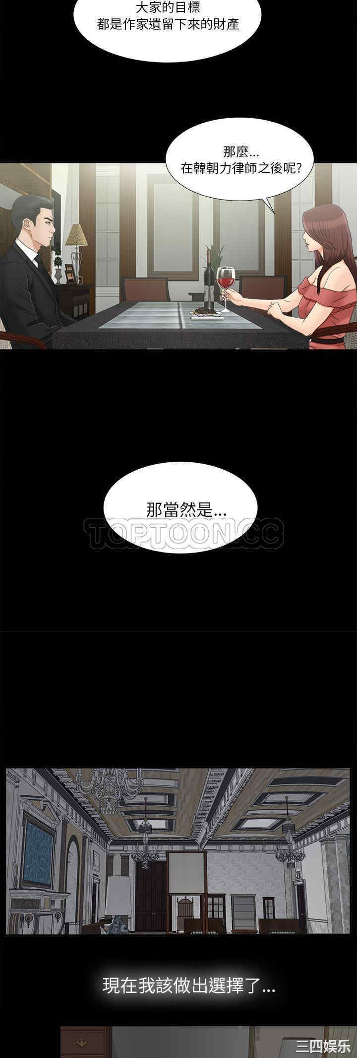 韩国漫画未亡人韩漫_未亡人-第32话在线免费阅读-韩国漫画-第27张图片