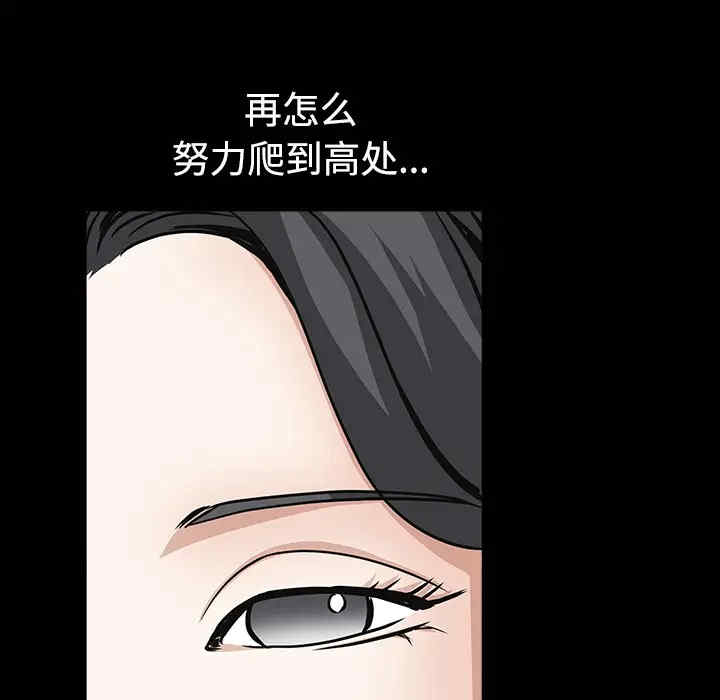 韩国漫画枷锁韩漫_枷锁-第33话在线免费阅读-韩国漫画-第45张图片